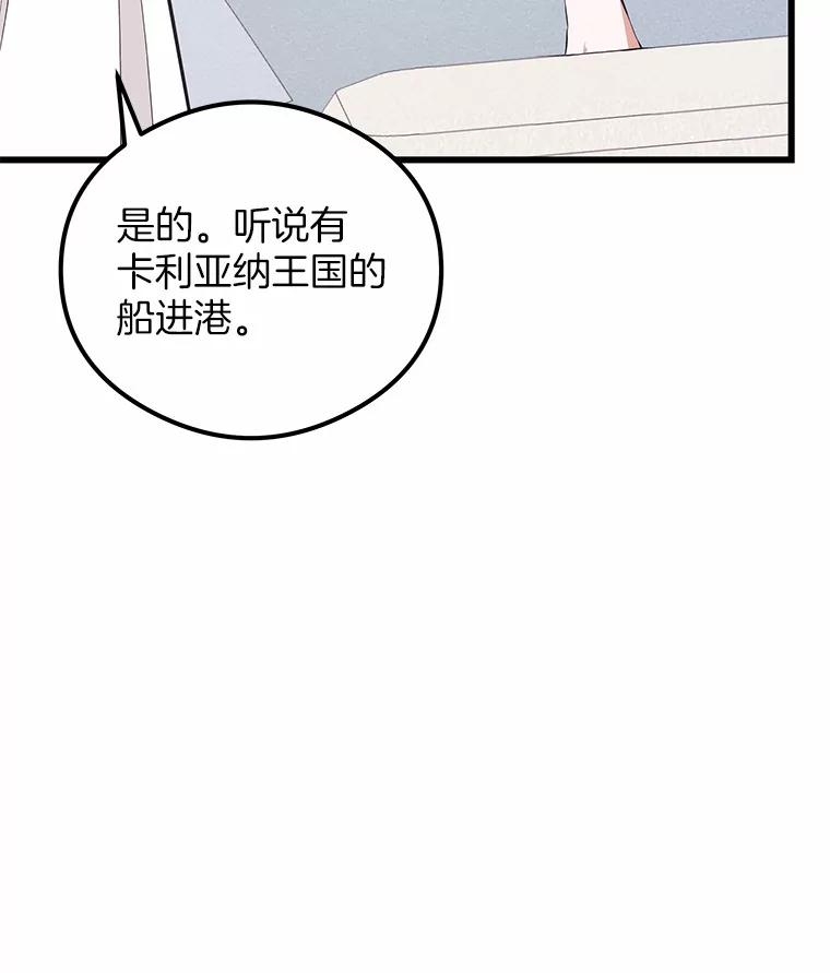 《突然有了老公和孩子》28.港口集市 第46页