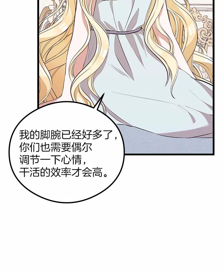 《突然有了老公和孩子》28.港口集市 第50页