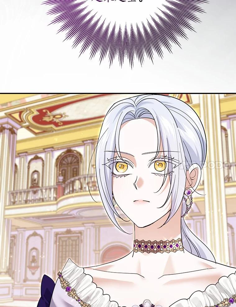 《反派未婚夫阻碍我的花路》28.威胁 第7页