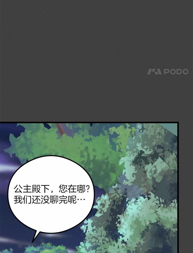 《突然有了老公和孩子》28.港口集市 第116页