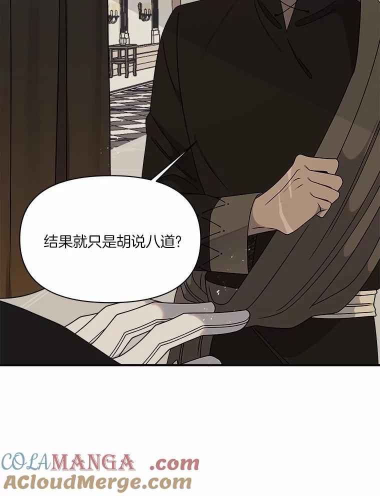 《三个世界》28.我死了？ 第5页