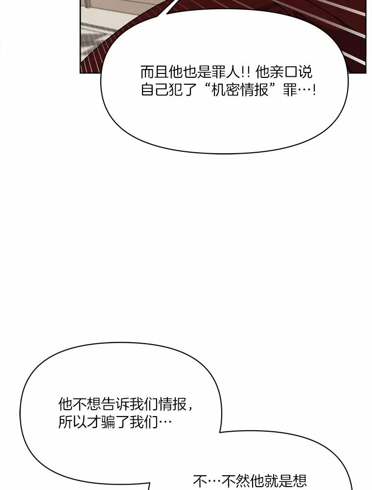 《三个世界》28.我死了？ 第87页
