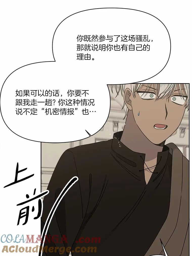 《三个世界》28.我死了？ 第73页