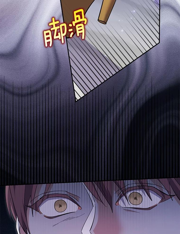 《反派未婚夫阻碍我的花路》28.威胁 第67页