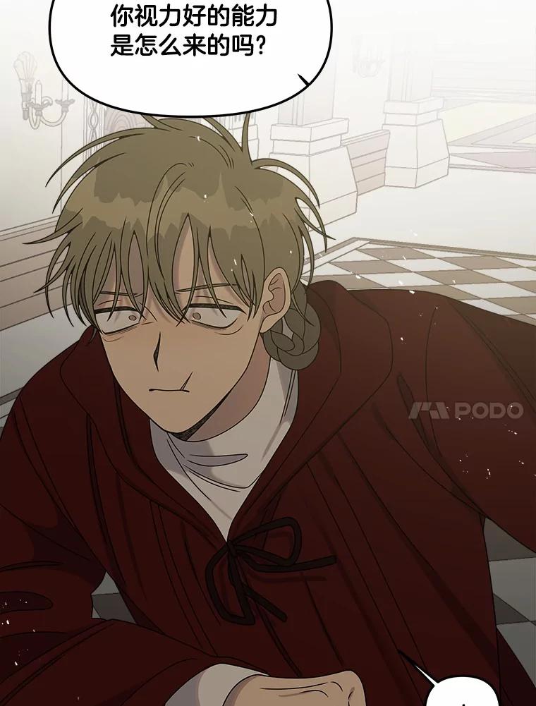 《三个世界》28.我死了？ 第91页