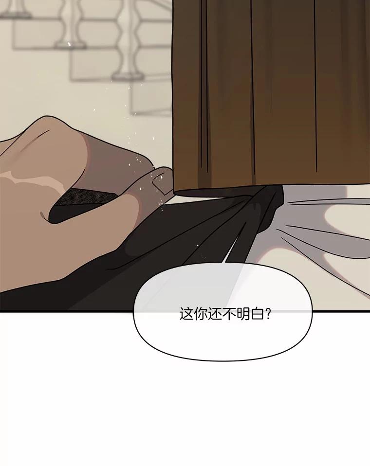 《三个世界》28.我死了？ 第44页