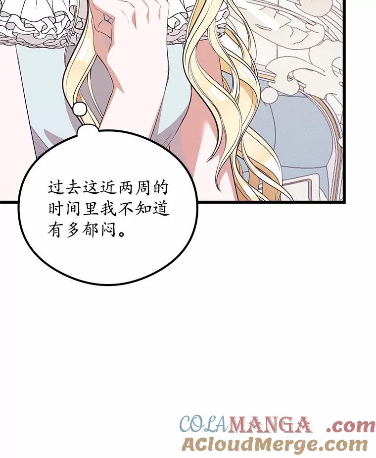 《突然有了老公和孩子》28.港口集市 第37页