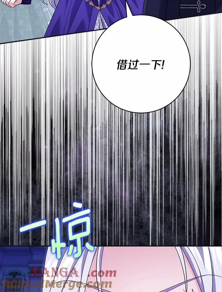 《反派未婚夫阻碍我的花路》28.威胁 第93页