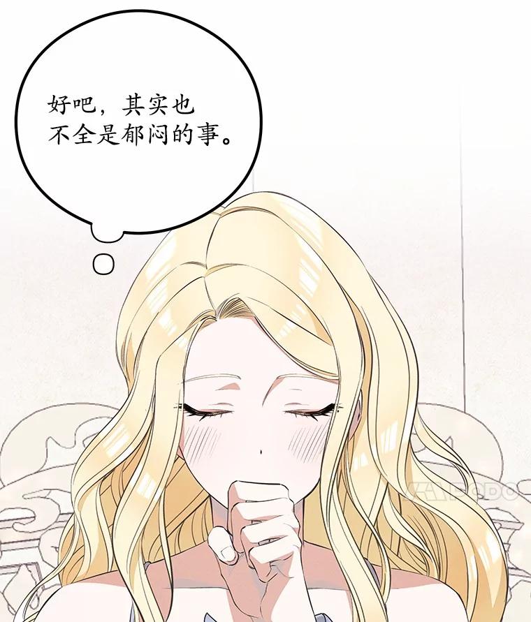 《突然有了老公和孩子》28.港口集市 第43页