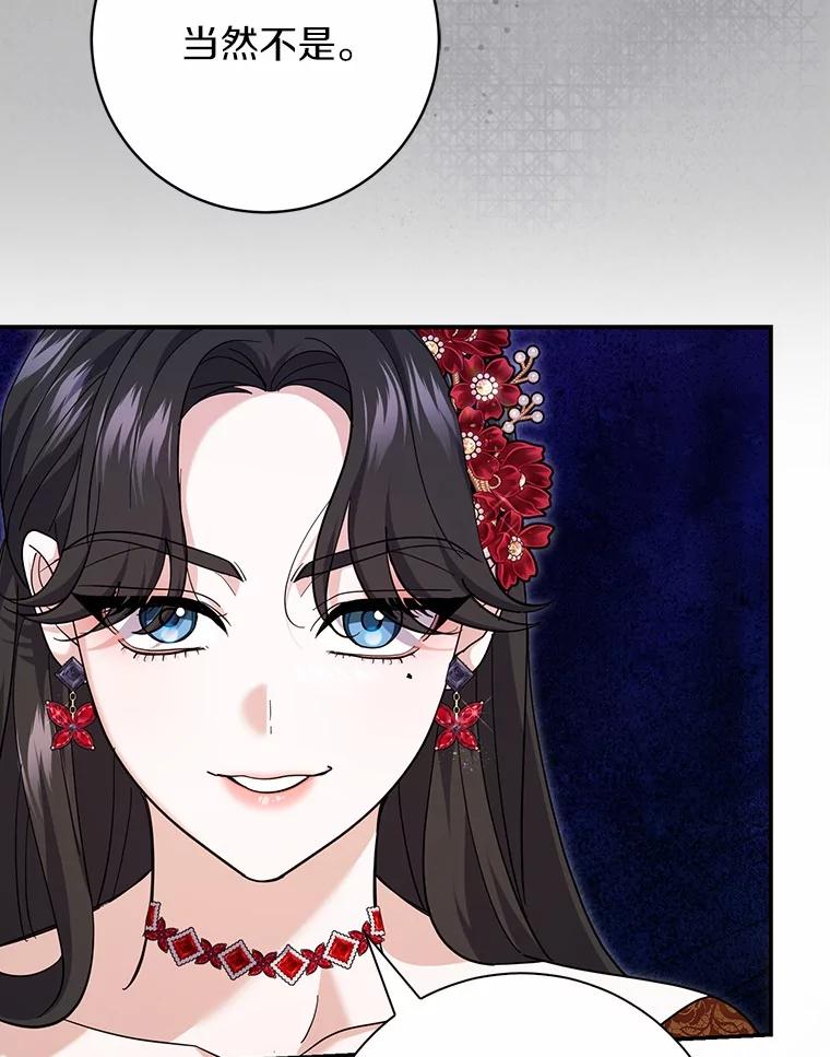 《反派未婚夫阻碍我的花路》28.威胁 第58页