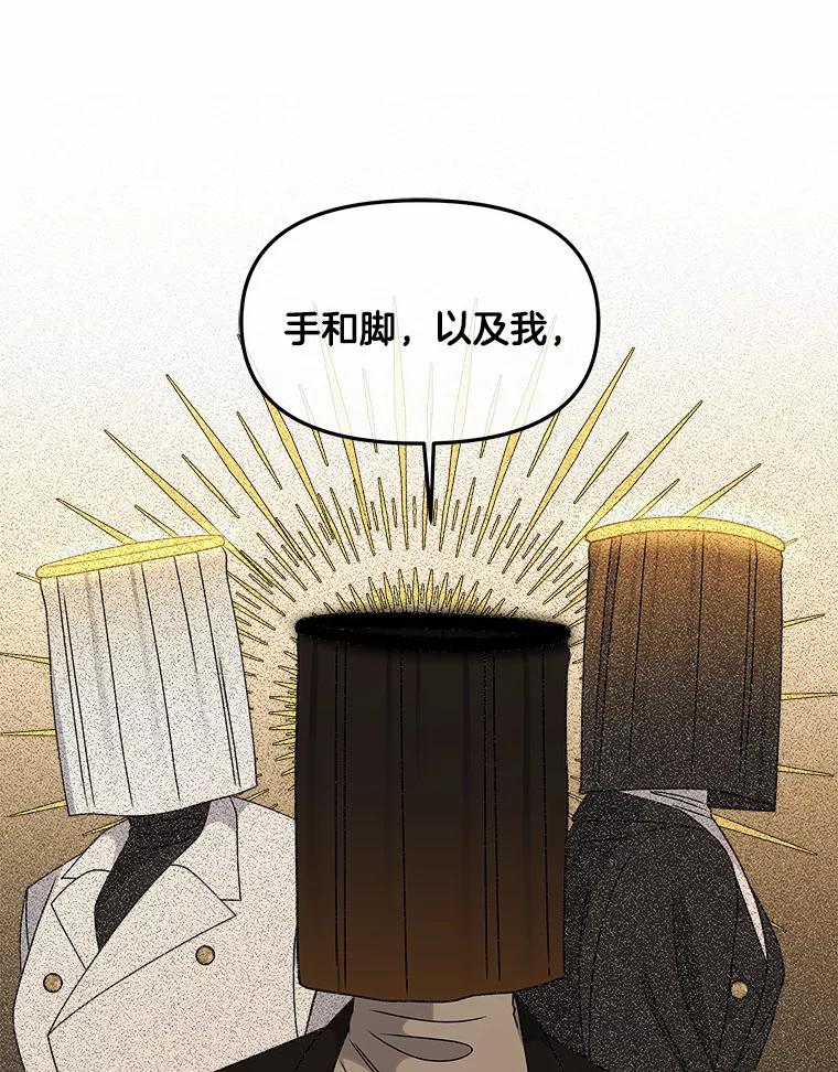 《三个世界》28.我死了？ 第19页