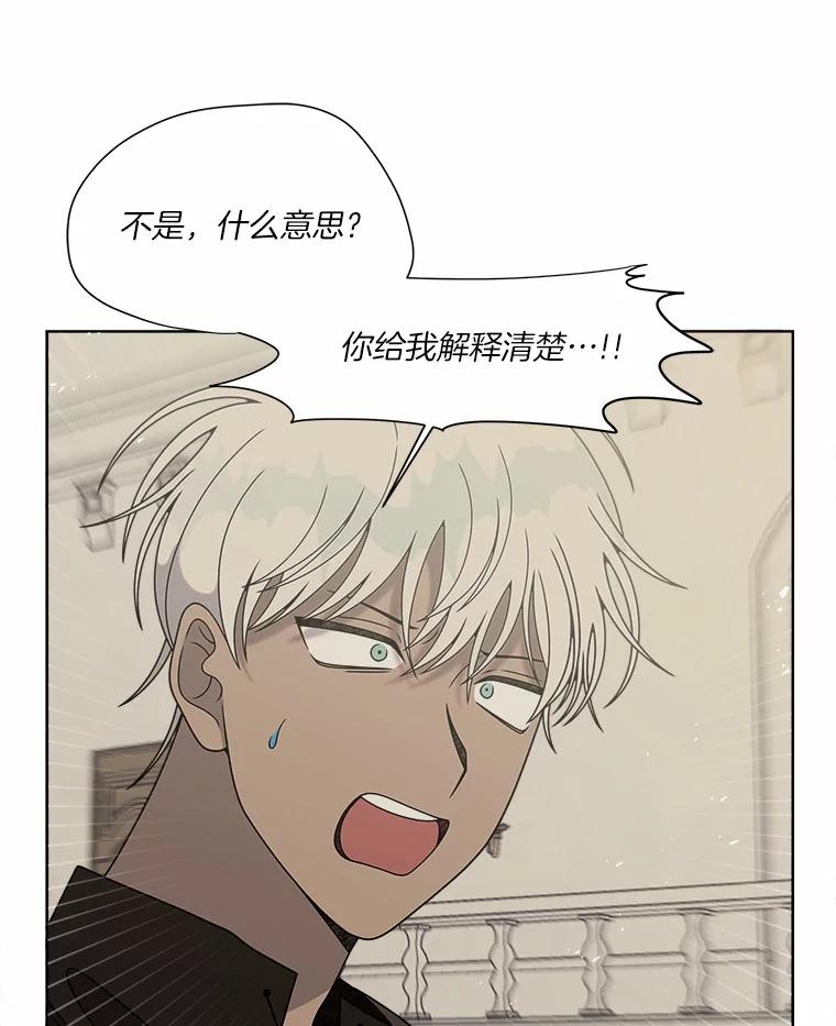 《三个世界》28.我死了？ 第23页
