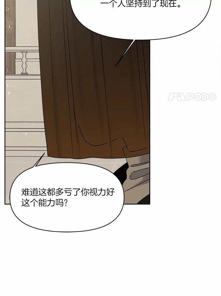《三个世界》28.我死了？ 第72页