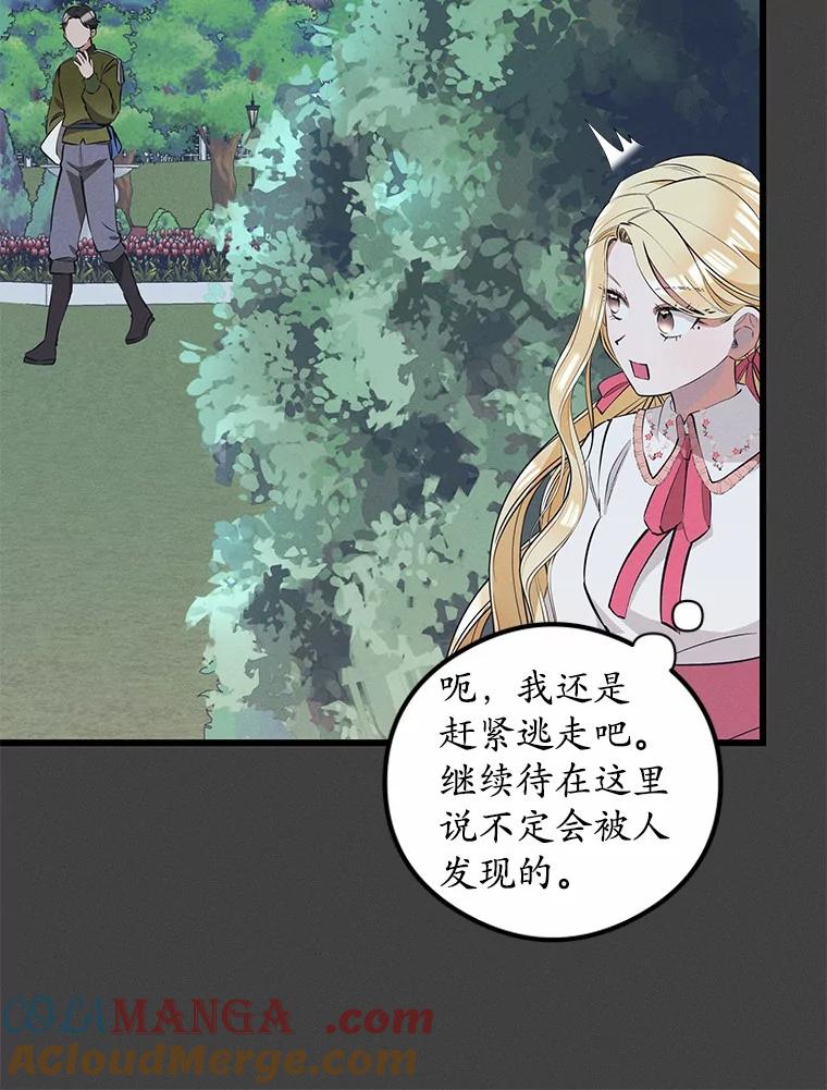 《突然有了老公和孩子》28.港口集市 第117页