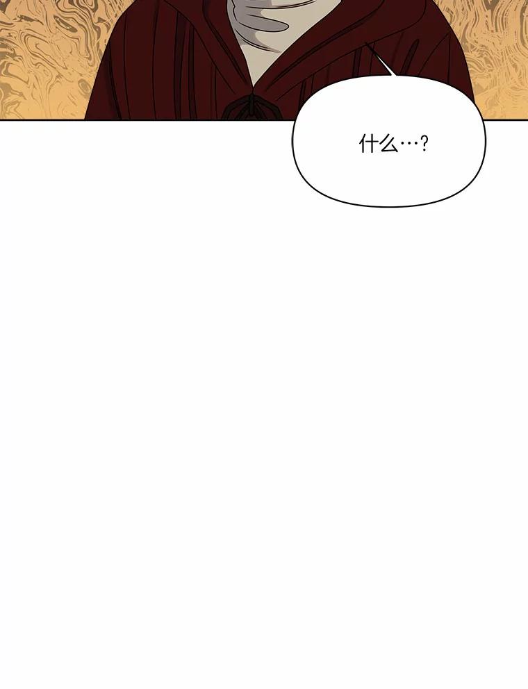《三个世界》28.我死了？ 第2页