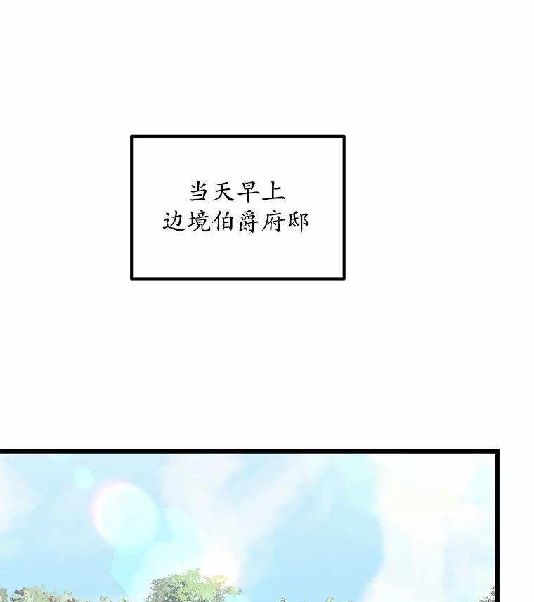 《突然有了老公和孩子》28.港口集市 第32页