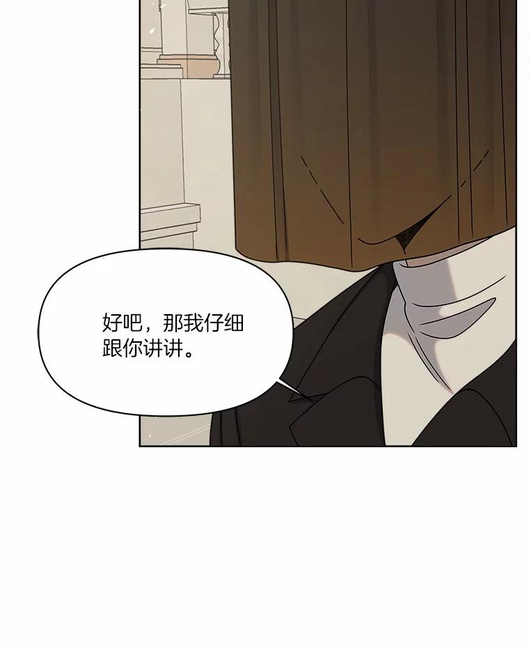 《三个世界》28.我死了？ 第27页