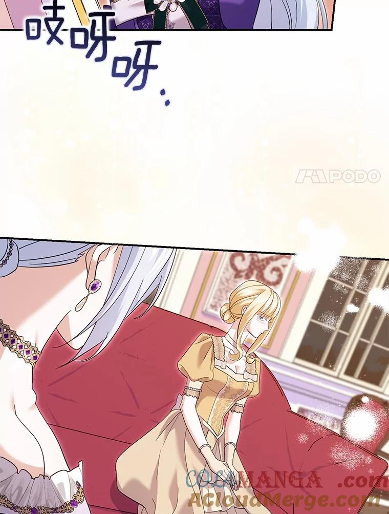 《反派未婚夫阻碍我的花路》28.威胁 第21页