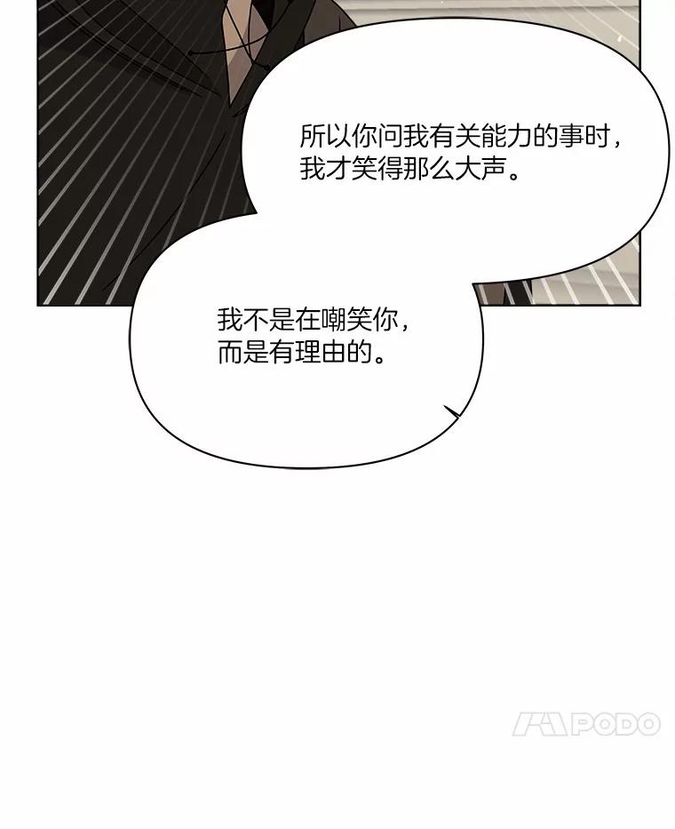 《三个世界》28.我死了？ 第24页