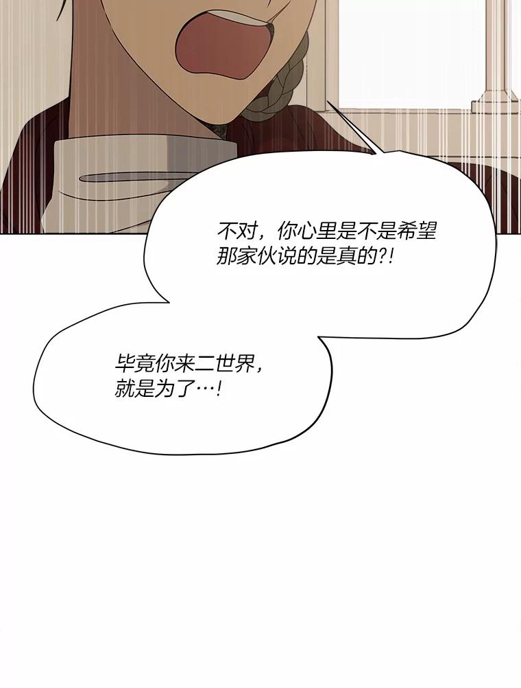 《三个世界》28.我死了？ 第102页