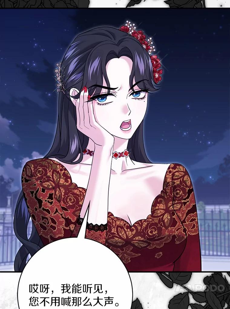 《反派未婚夫阻碍我的花路》28.威胁 第46页