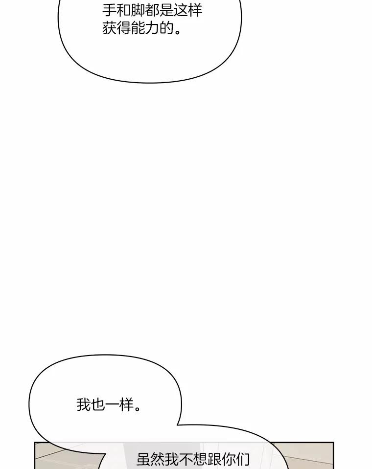 《三个世界》28.我死了？ 第51页