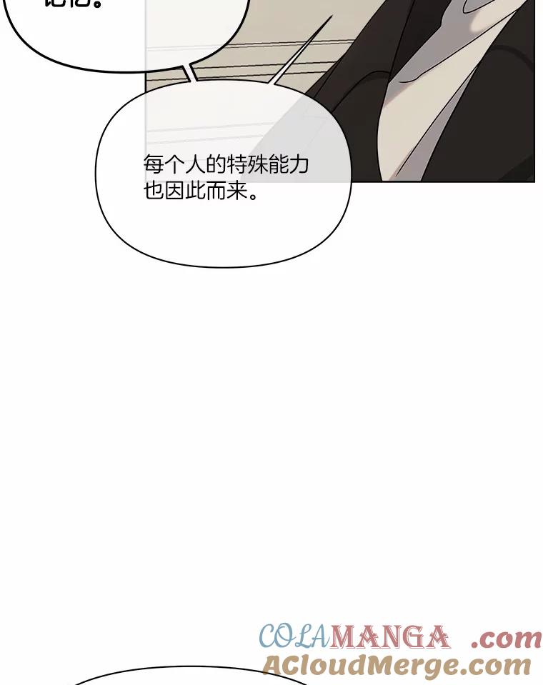 《三个世界》28.我死了？ 第49页