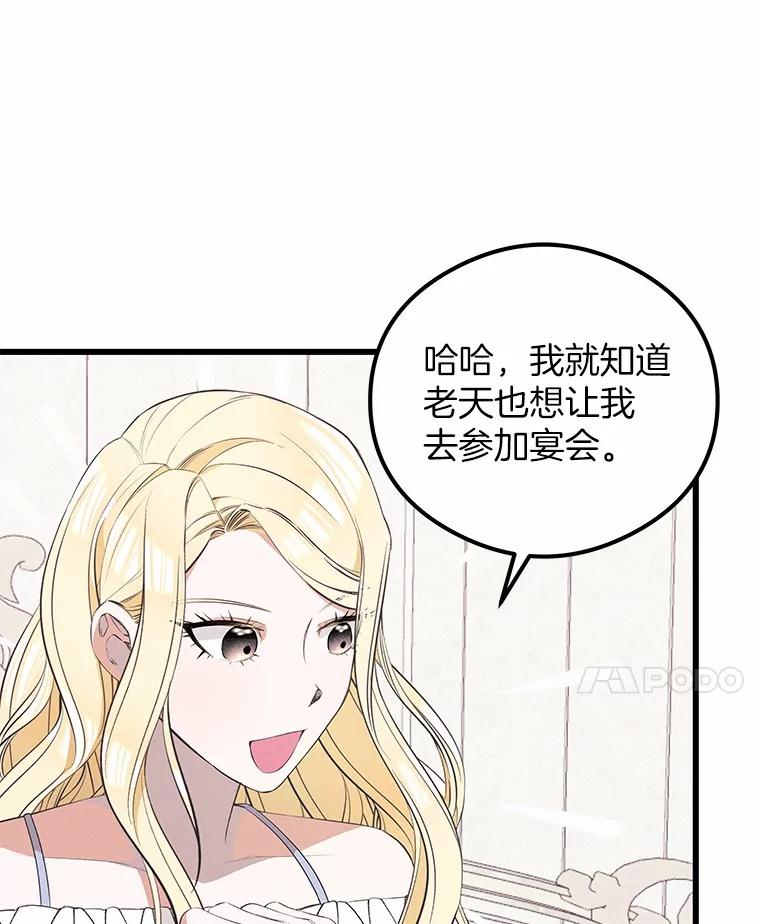 《突然有了老公和孩子》28.港口集市 第36页