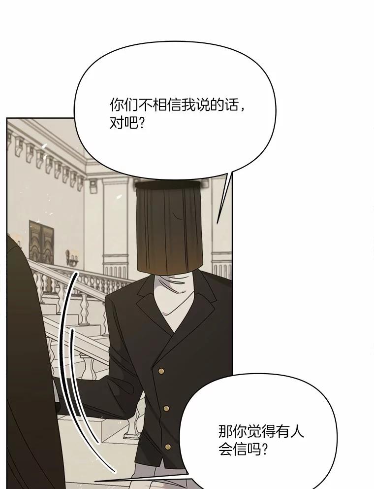 《三个世界》28.我死了？ 第8页