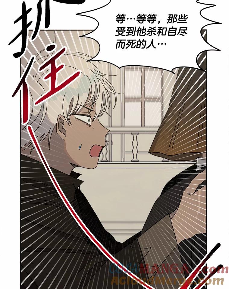 《三个世界》28.我死了？ 第41页