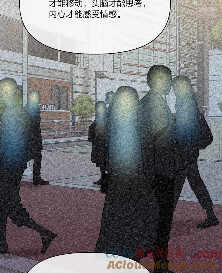 《三个世界》28.我死了？ 第29页