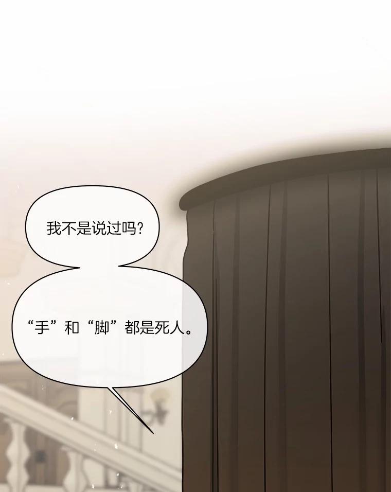 《三个世界》28.我死了？ 第43页