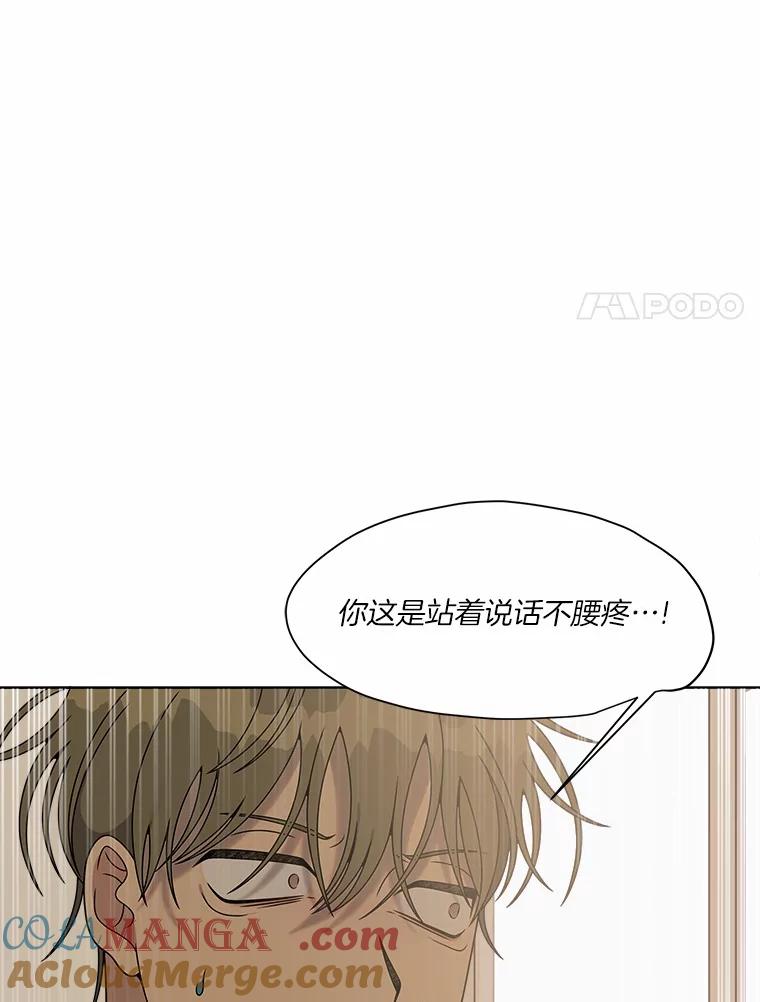 《三个世界》28.我死了？ 第101页