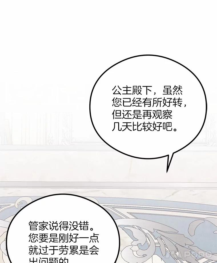 《突然有了老公和孩子》28.港口集市 第51页