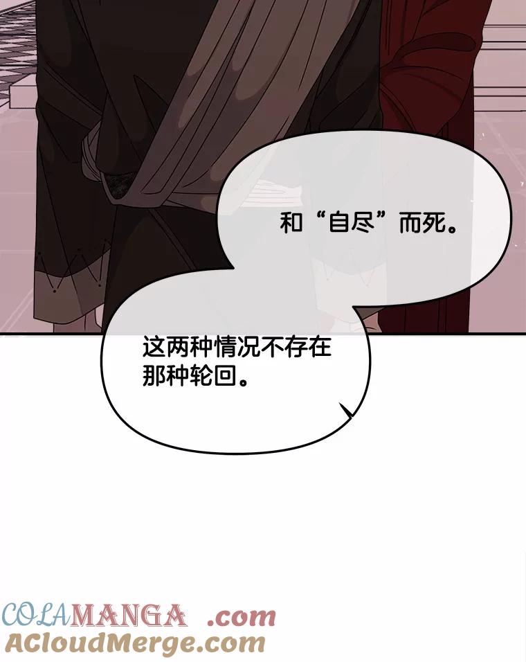 《三个世界》28.我死了？ 第37页