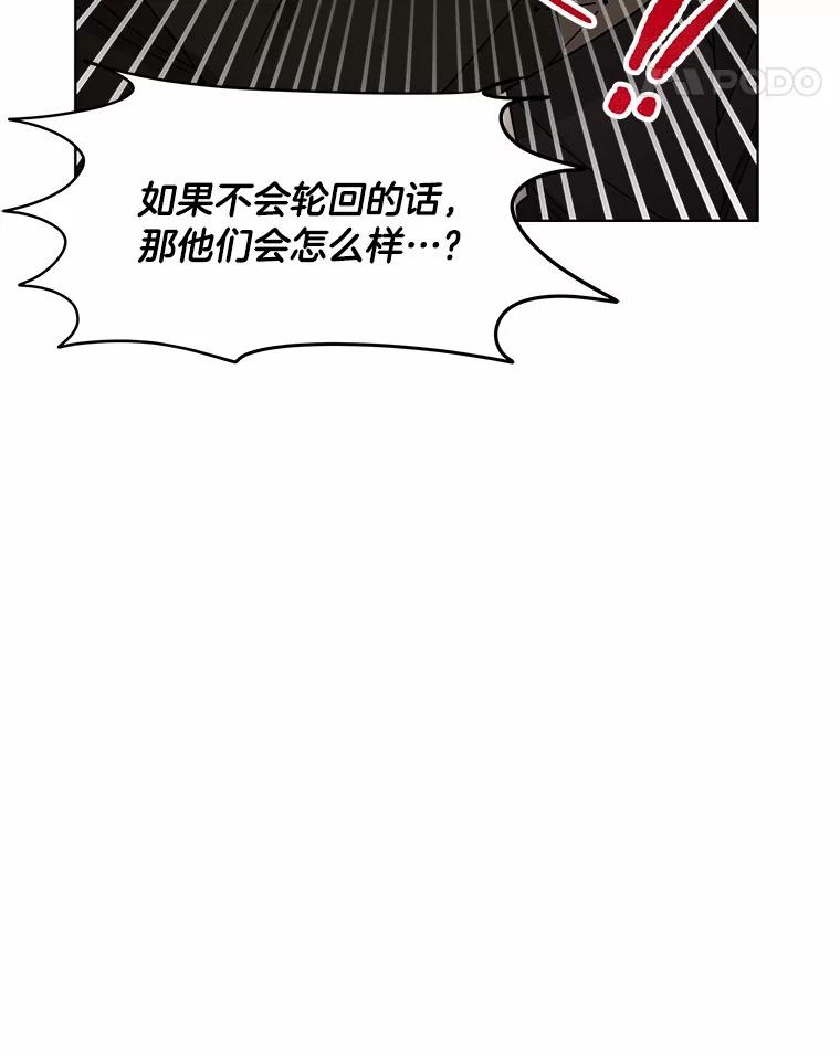 《三个世界》28.我死了？ 第42页