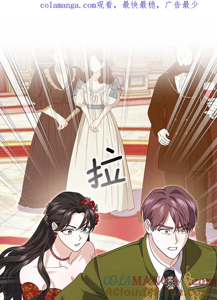 《反派未婚夫阻碍我的花路》28.威胁 第1页