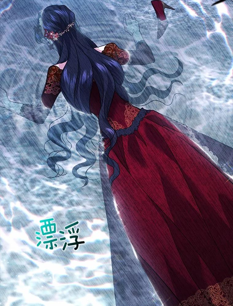 《反派未婚夫阻碍我的花路》28.威胁 第98页