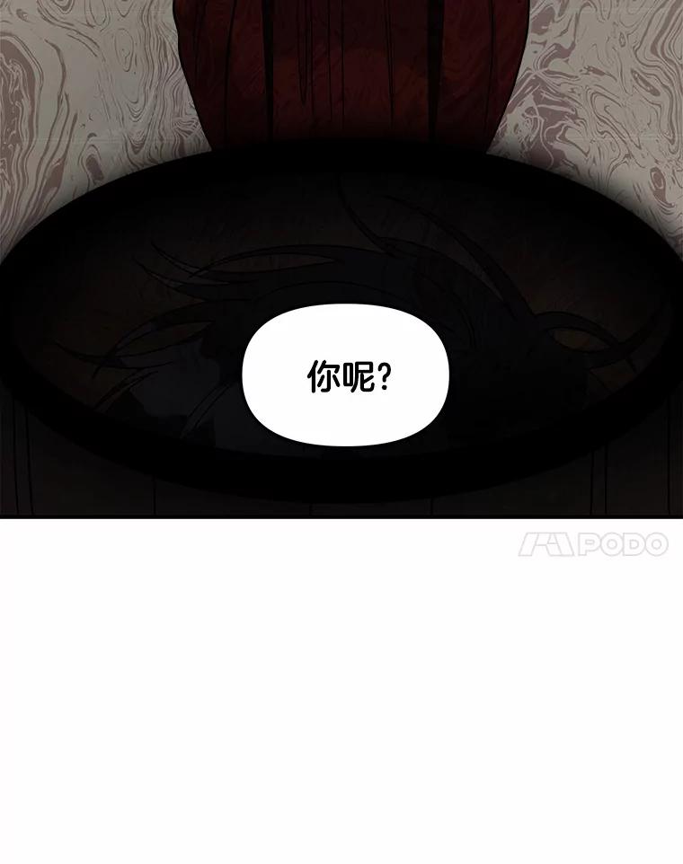 《三个世界》28.我死了？ 第55页