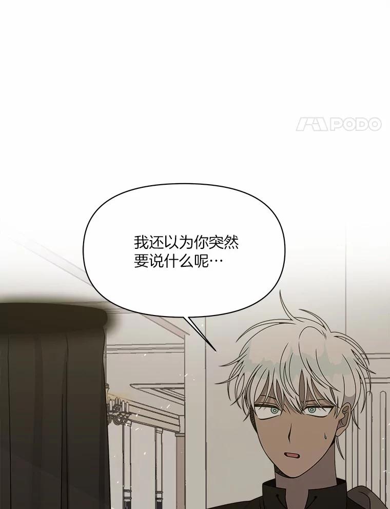 《三个世界》28.我死了？ 第4页