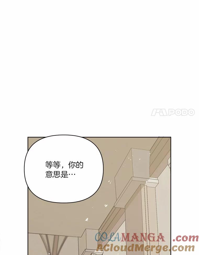 《三个世界》28.我死了？ 第17页
