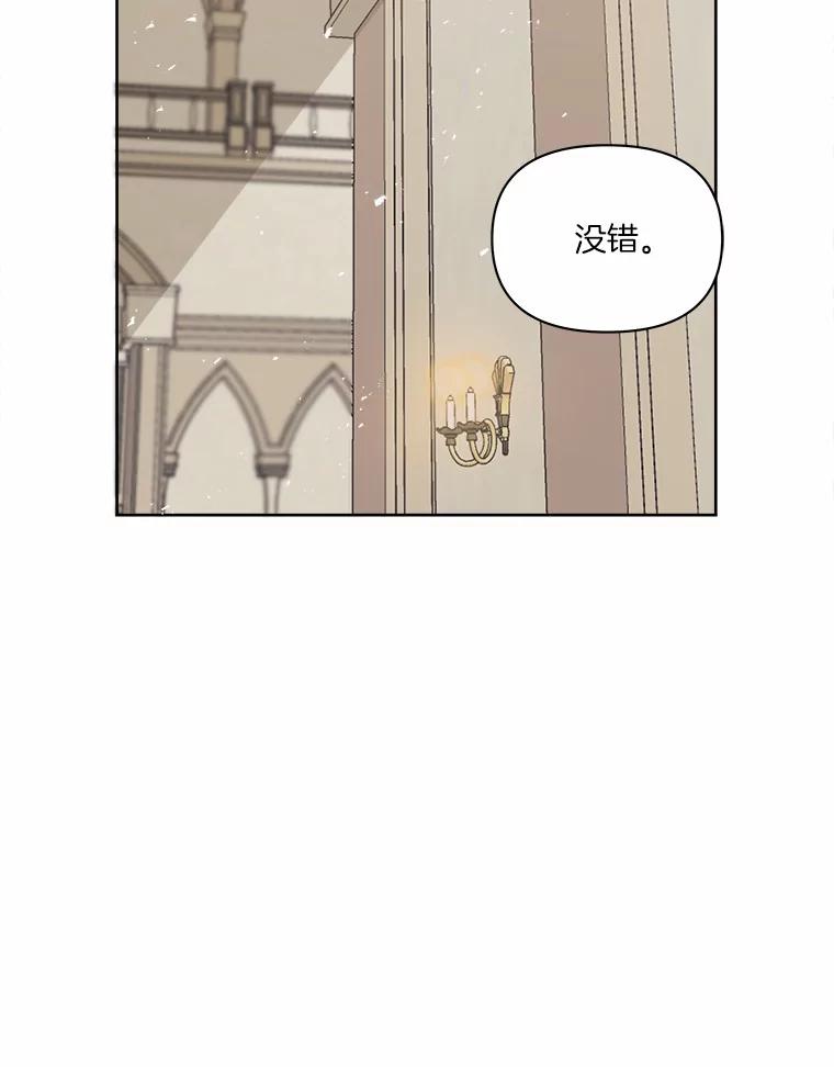 《三个世界》28.我死了？ 第18页