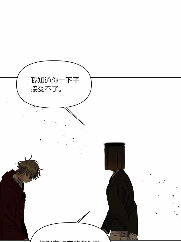 《三个世界》28.我死了？ 第70页