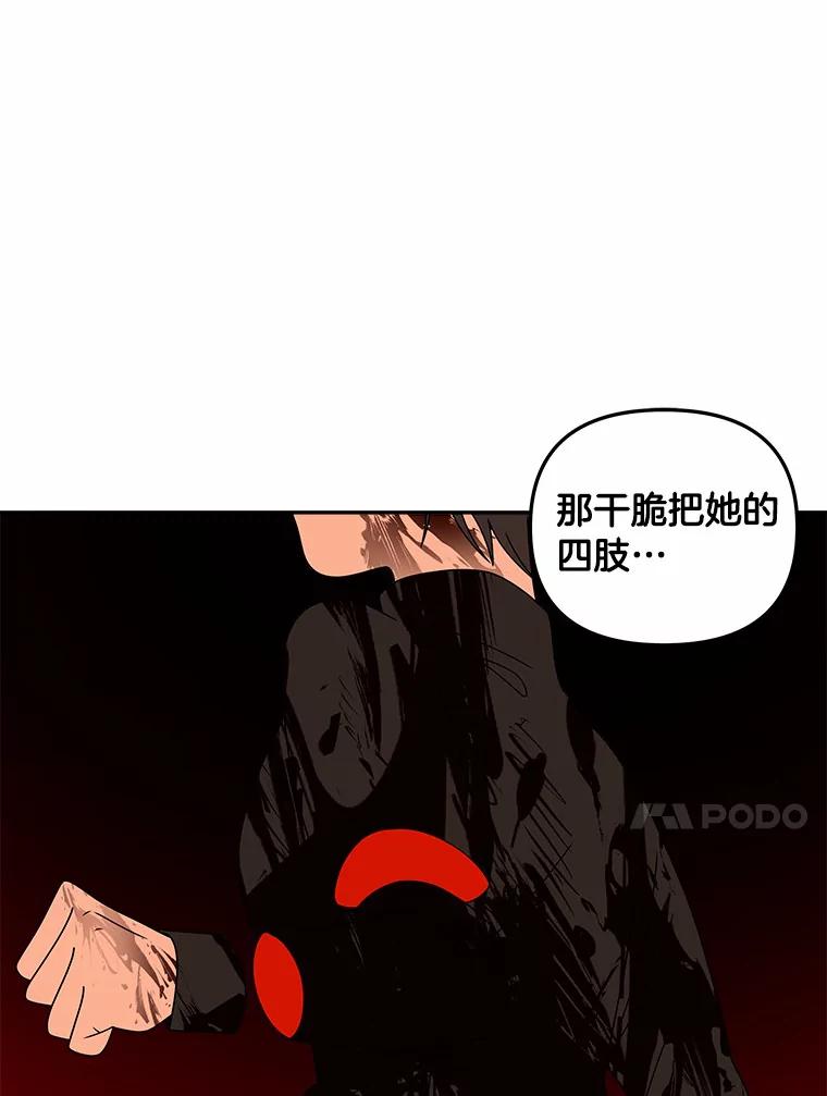 《三个世界》29.反驳神的意见？ 第72页