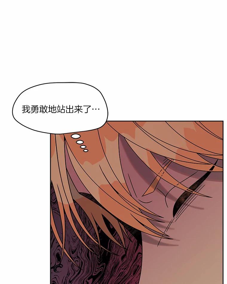 《三个世界》29.反驳神的意见？ 第116页