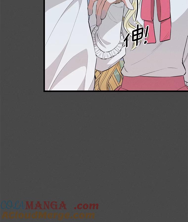 《突然有了老公和孩子》29.一见钟情 第9页