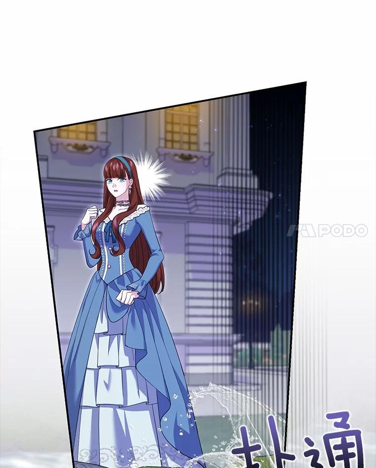《反派未婚夫阻碍我的花路》29.我想让你帮我 第43页