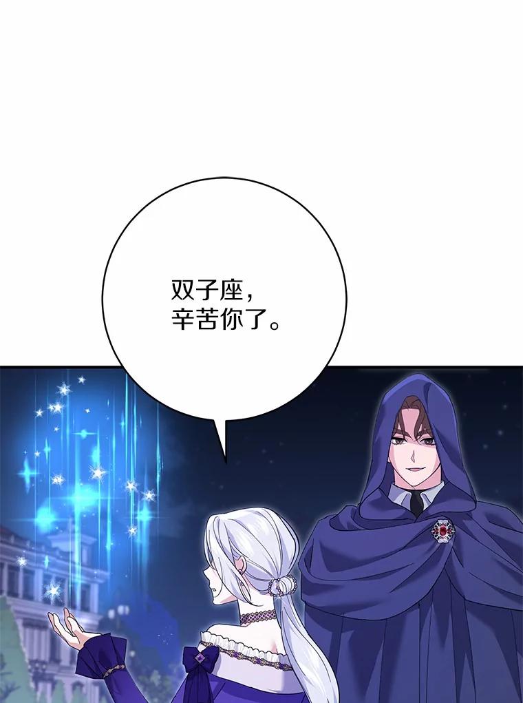 《反派未婚夫阻碍我的花路》29.我想让你帮我 第71页