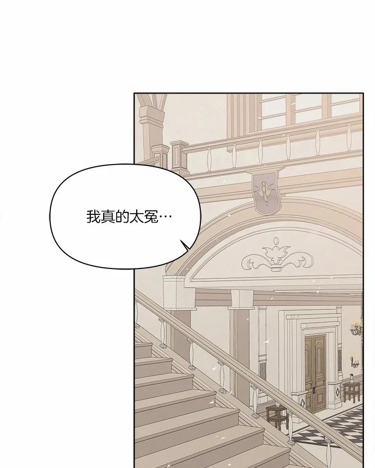 《三个世界》29.反驳神的意见？ 第15页