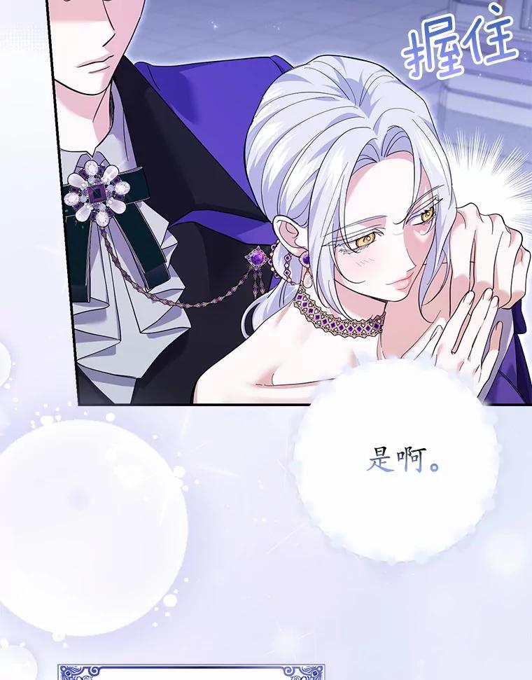 《反派未婚夫阻碍我的花路》29.我想让你帮我 第24页